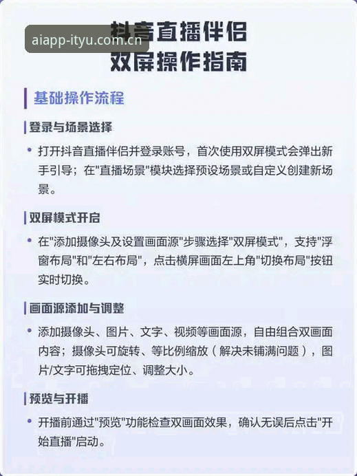 揭秘：爱体育平台如何重新定义体育直播体验——资深用户必读的使用教程