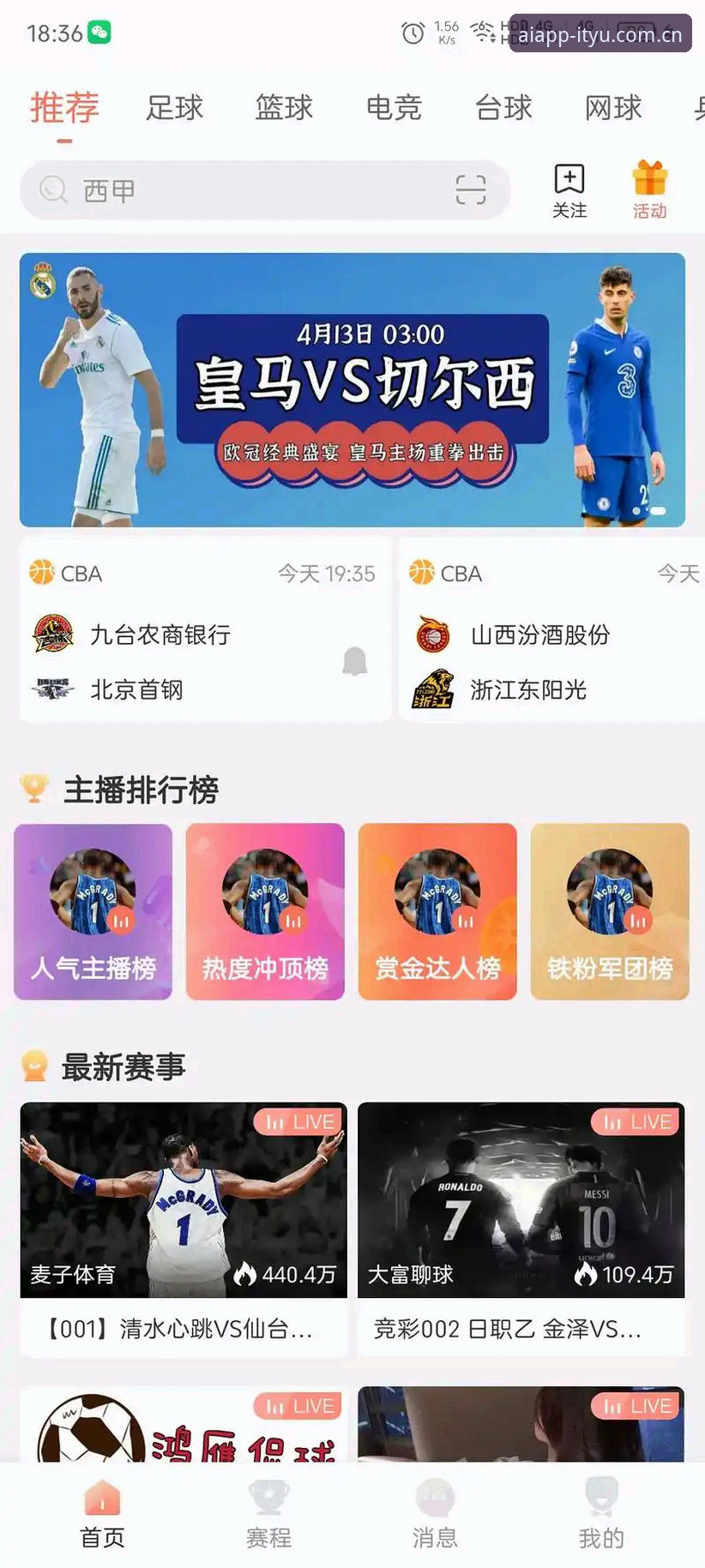 爱体育平台最新动态：v2.1.0版发布，官方正版下载全攻略助你极速畅享赛事