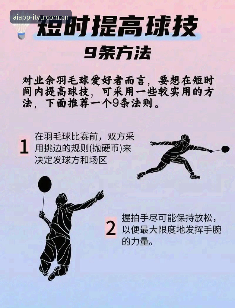 爱体育直播推荐使用指南 掌握爱体育平台直播推荐的五大实用技巧与必备知识