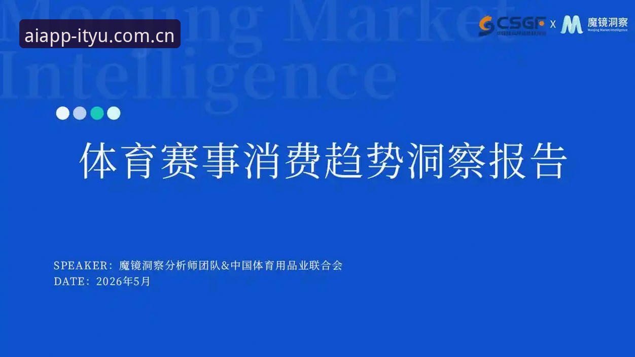爱体育注册2026最新版本：5大升级亮点与完整安装指南