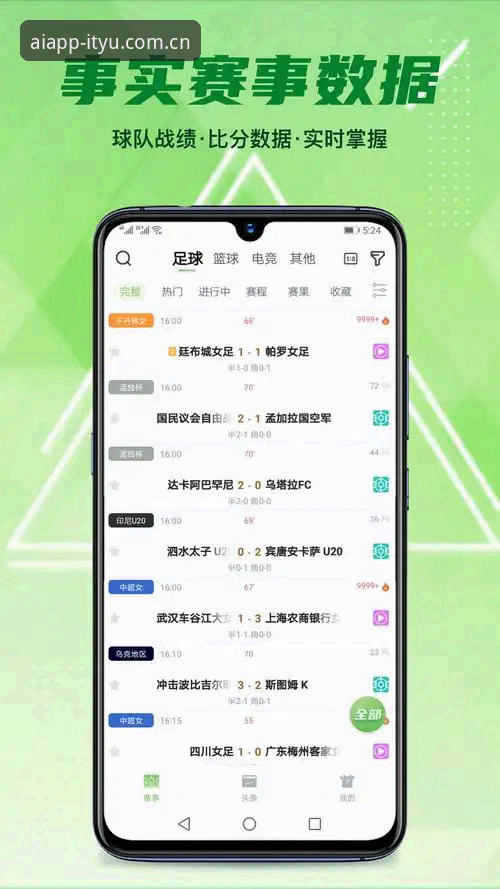 爱体育官方下载站怎么下载？新手完整安装使用指南