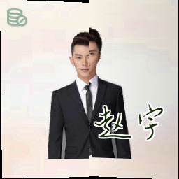 赵宇